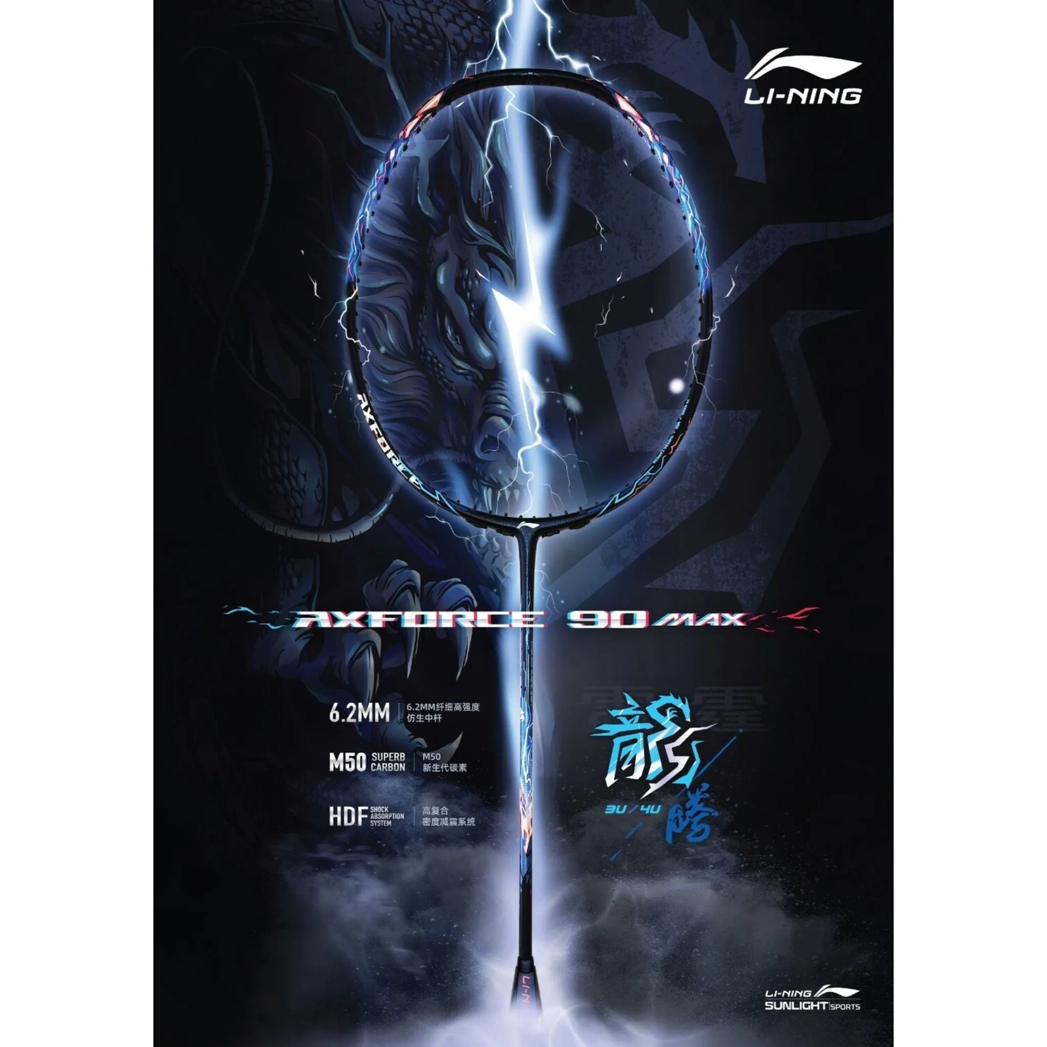 LI-NING AXFORCE 90 3U Dragon Max Badminton Racket | Power and Precision